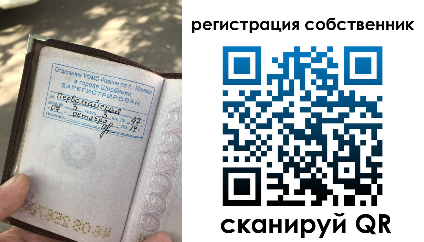 временная регистрация поиск в Верещагино