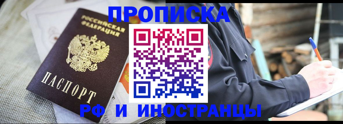 временная регистрация поиск в Верещагино