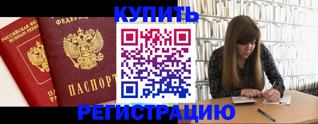 прописка для кредита в Верещагино