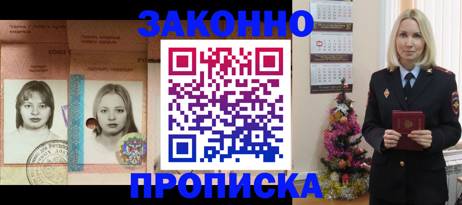 временная регистрация законно в Верещагино