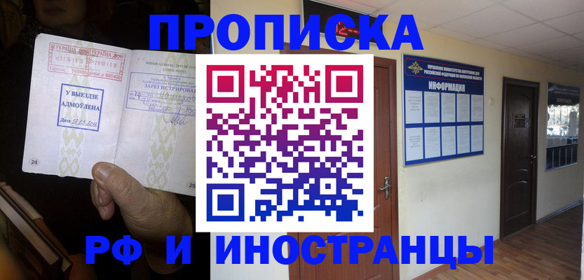 временная регистрация 2025 в Верещагино
