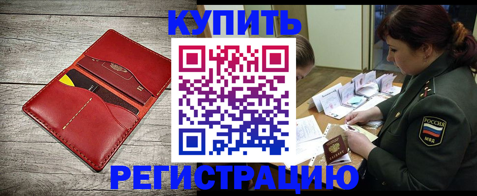 временная регистрация собственник в Верещагино